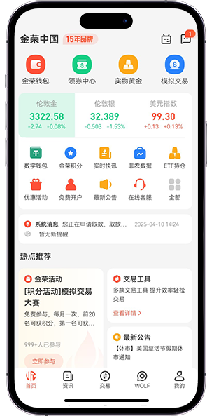 金荣中国 16年信誉平台